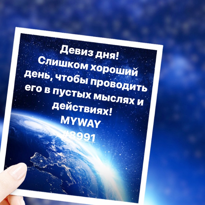 Порадоваться