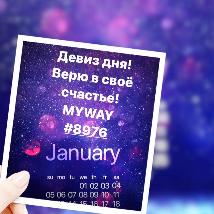 Порадоваться