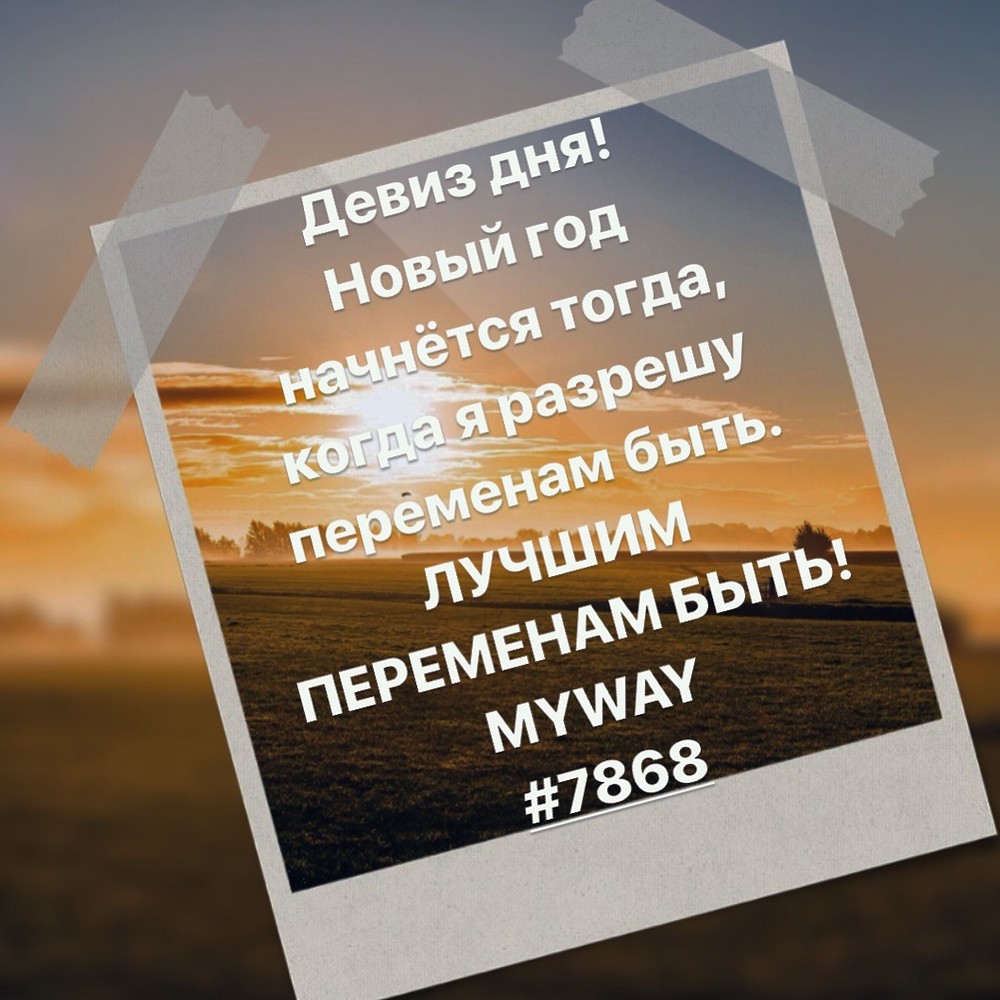 Порадоваться