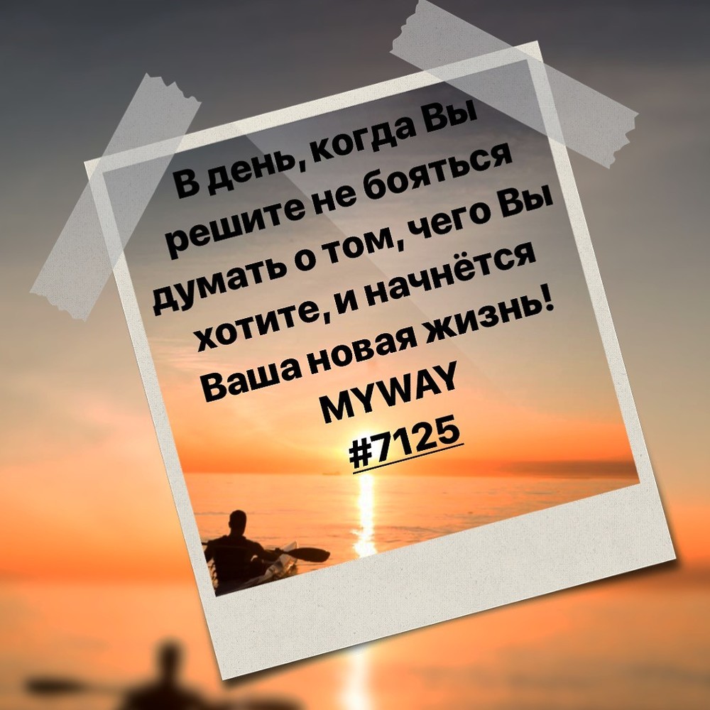 Порадоваться