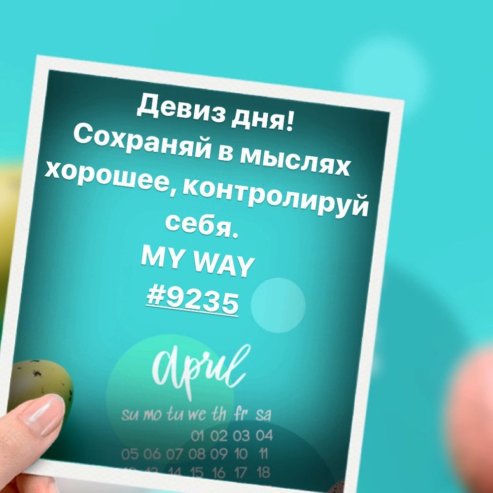 Порадоваться