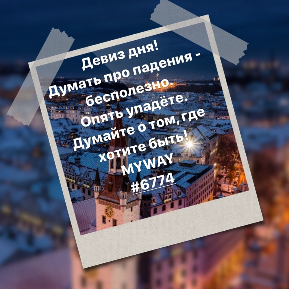 Порадоваться