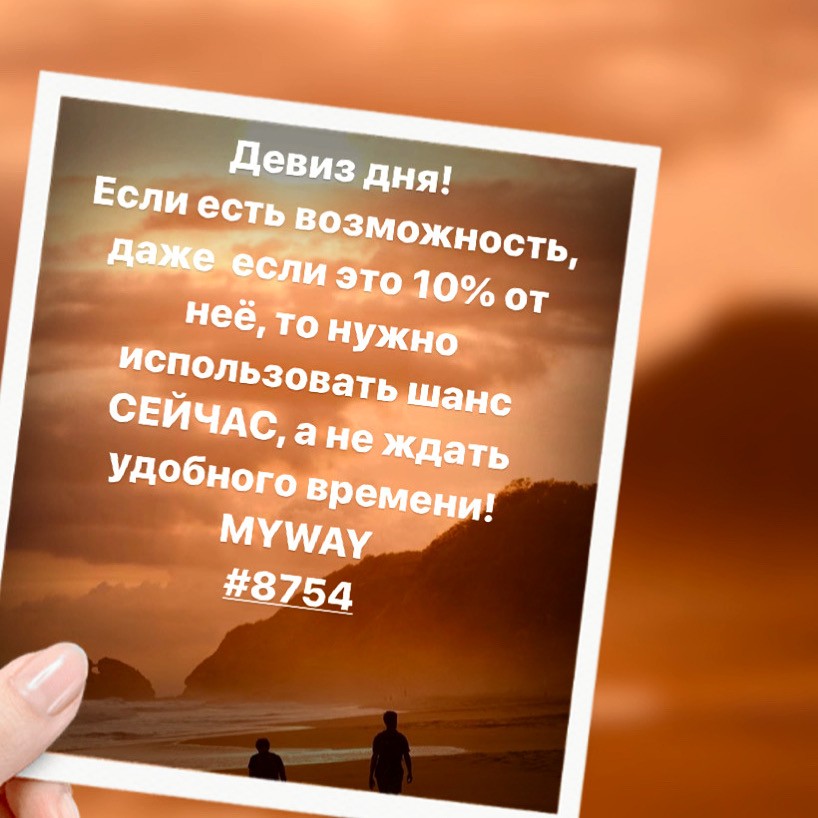 Порадоваться