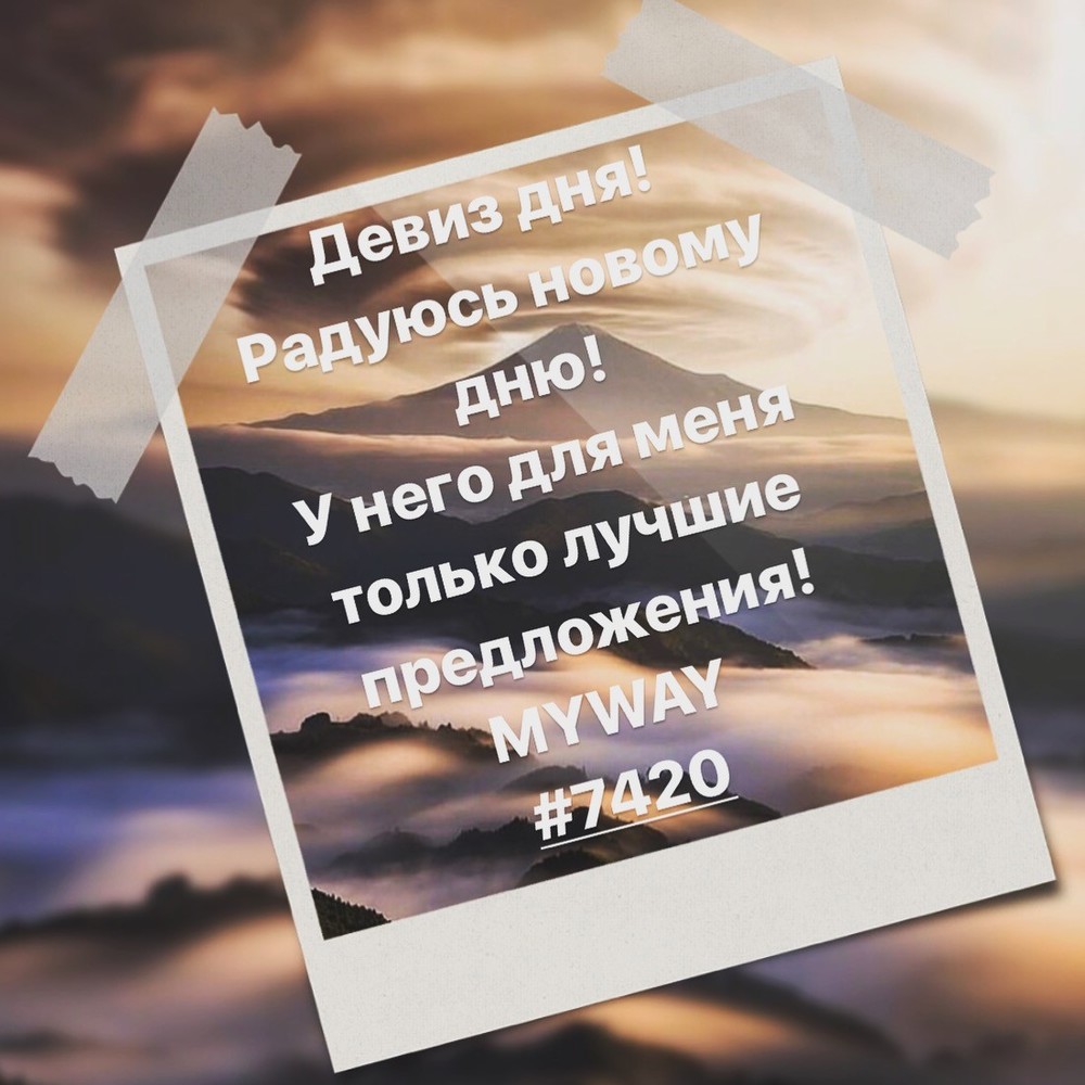 Порадоваться