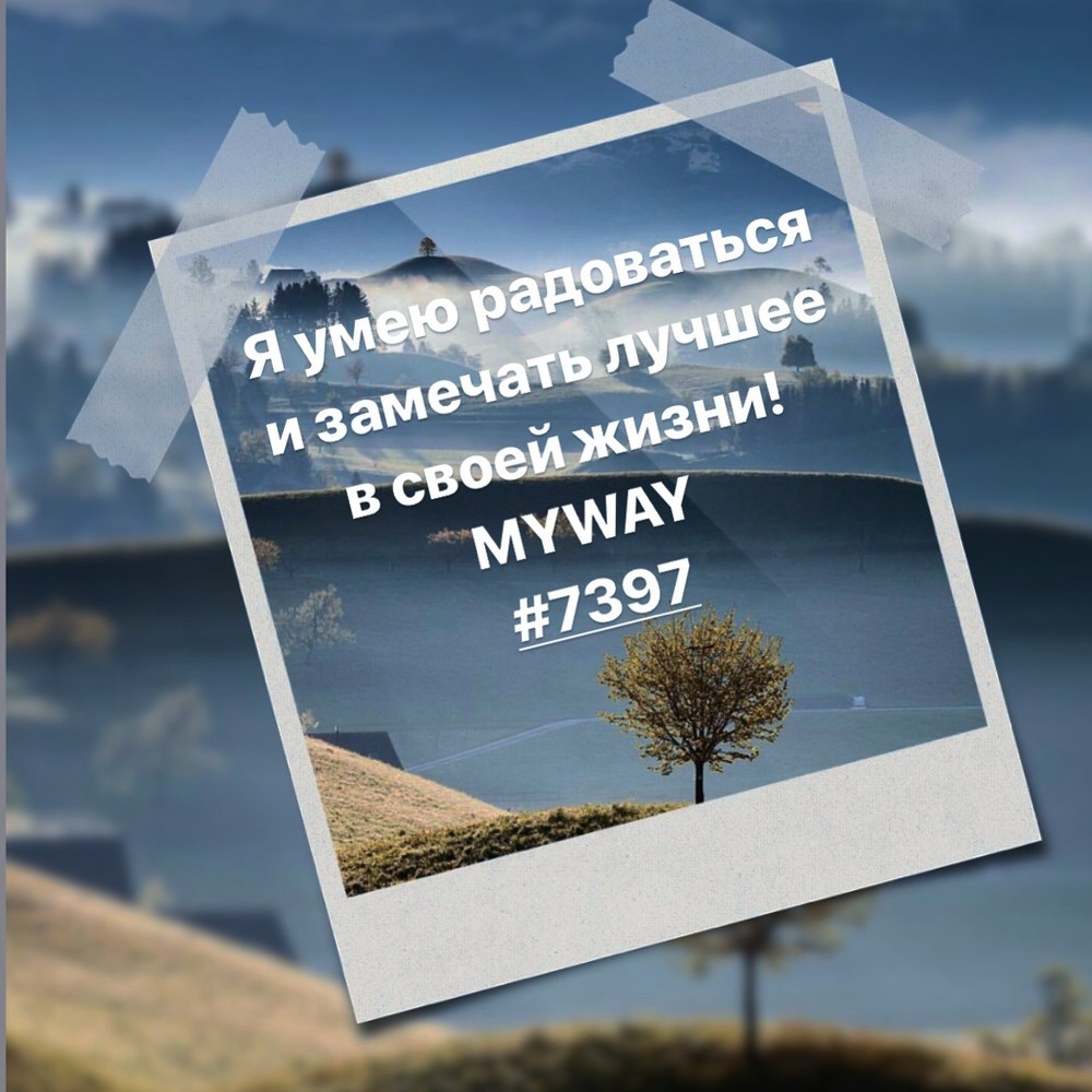 Порадоваться