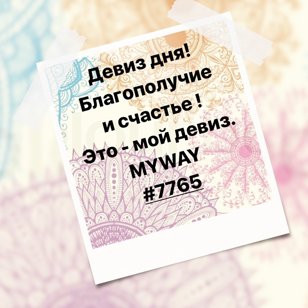 Порадоваться