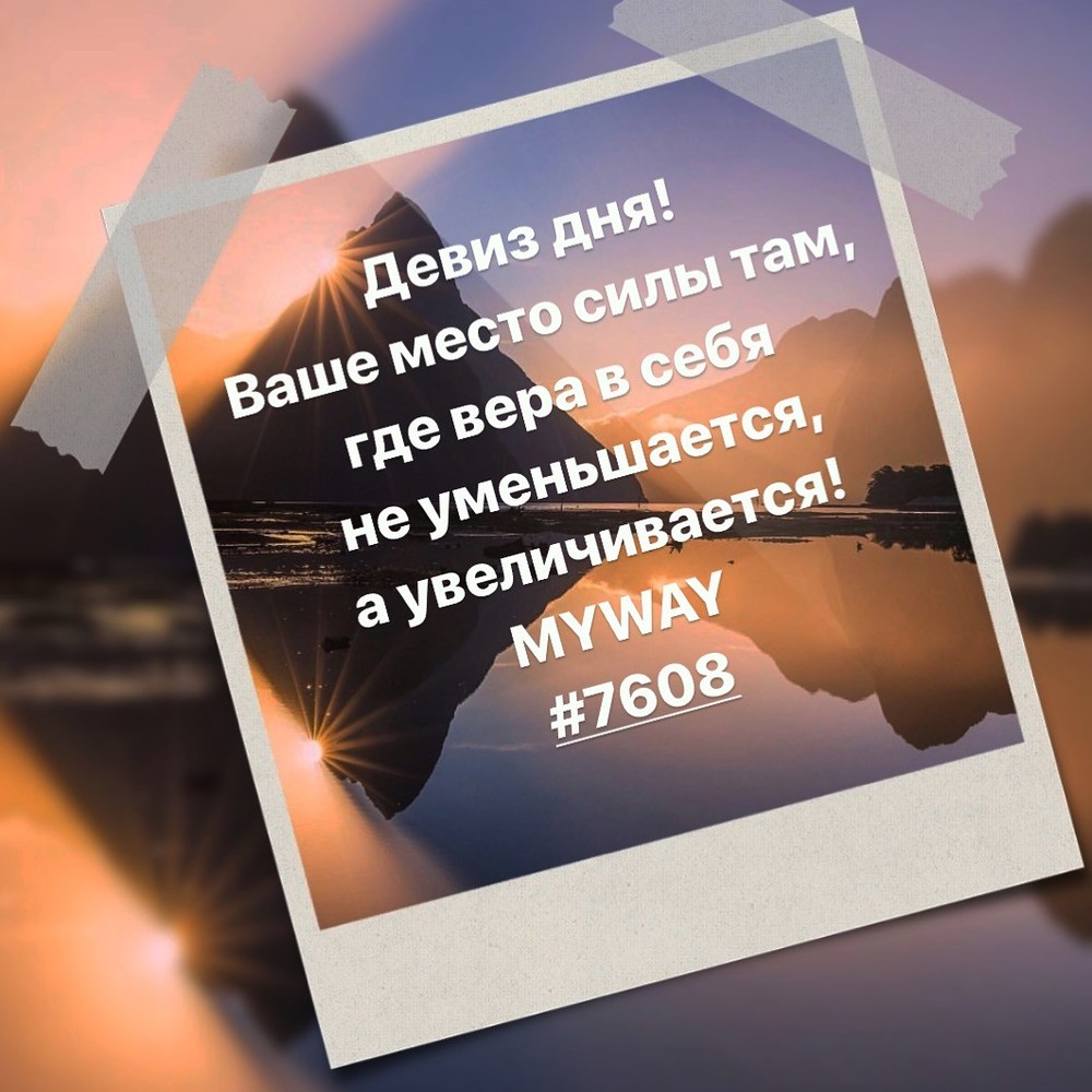Порадоваться