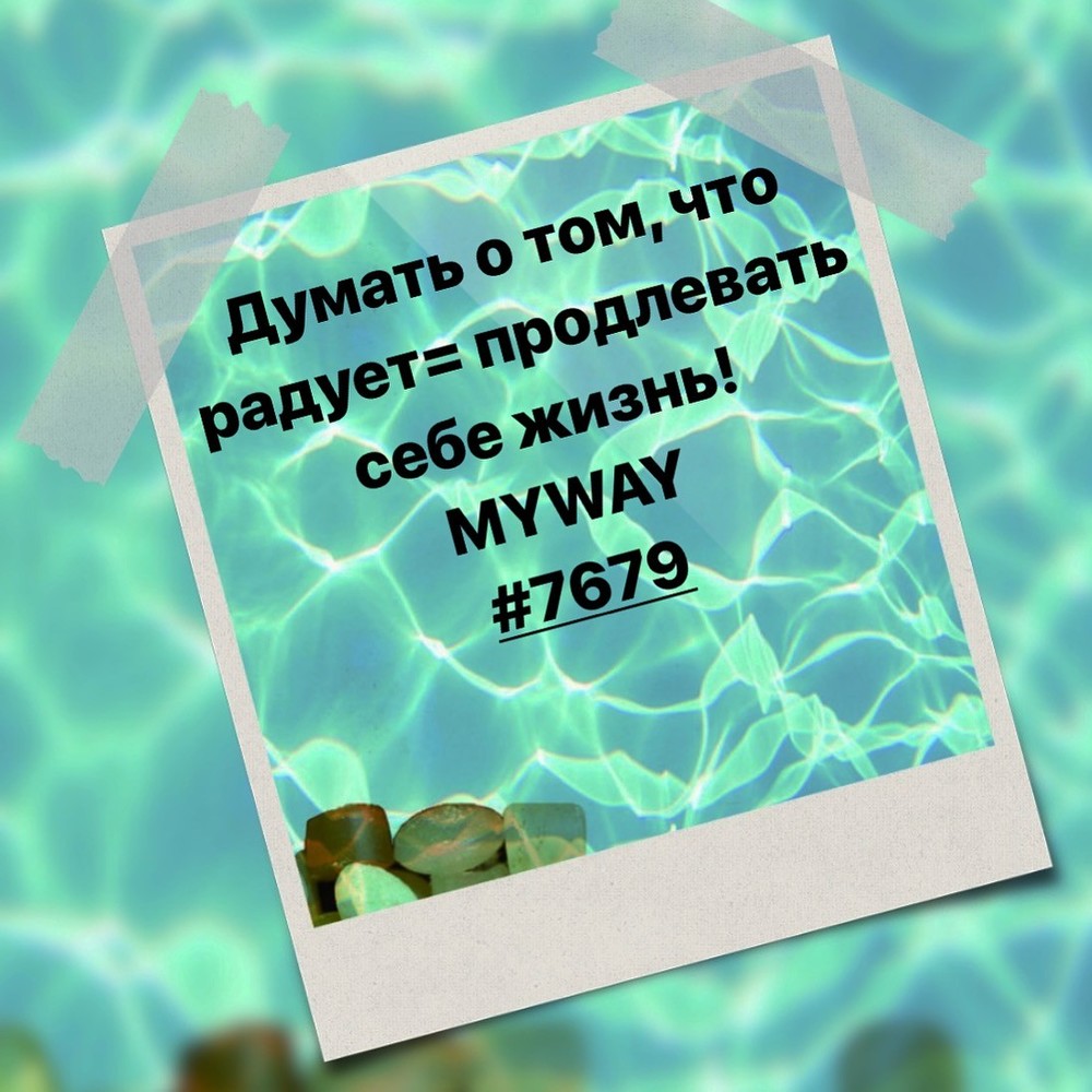 Порадоваться