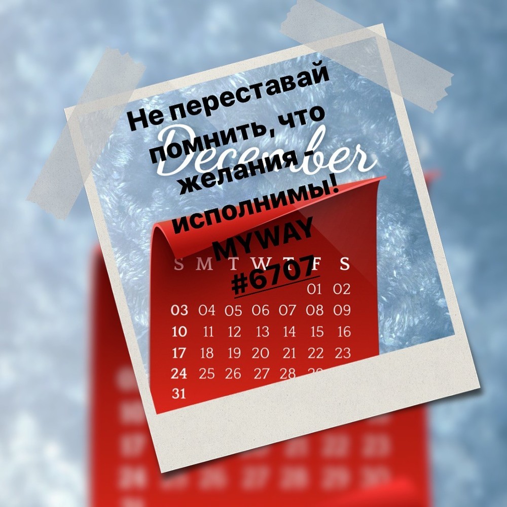 Порадоваться