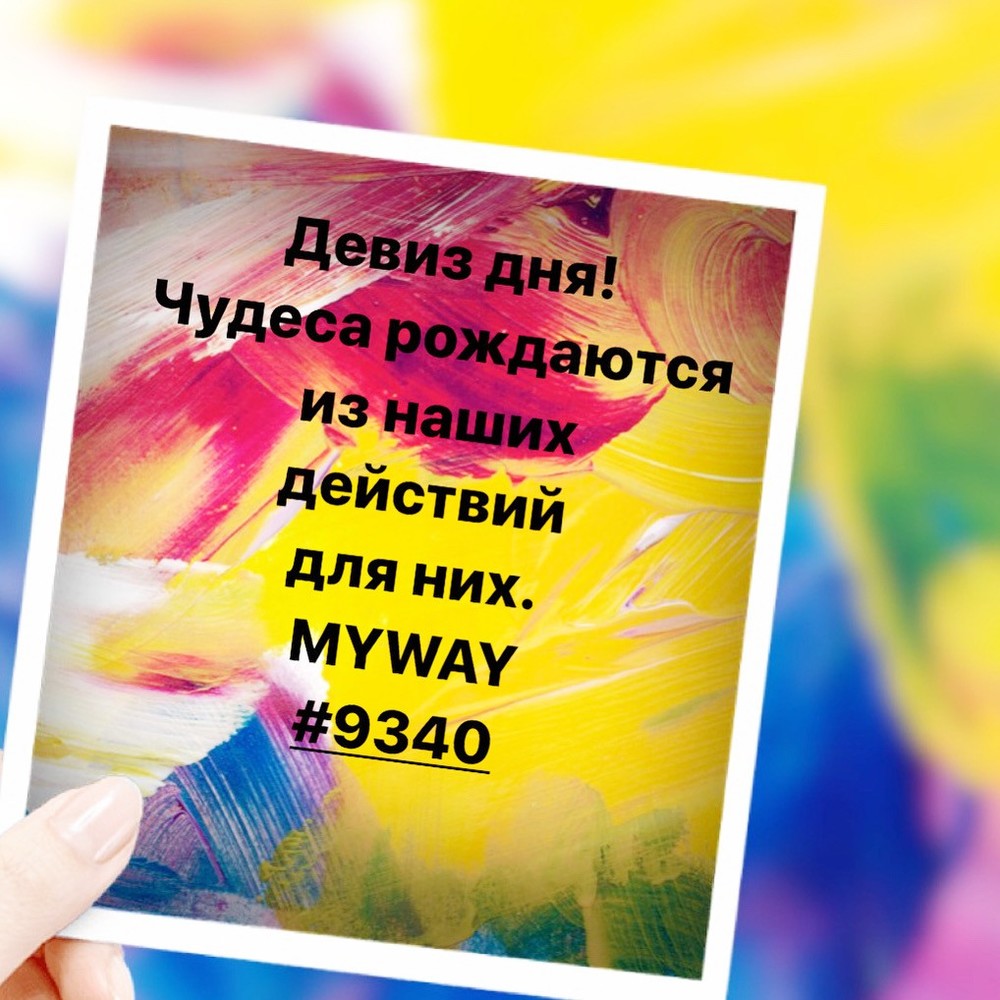 Порадоваться