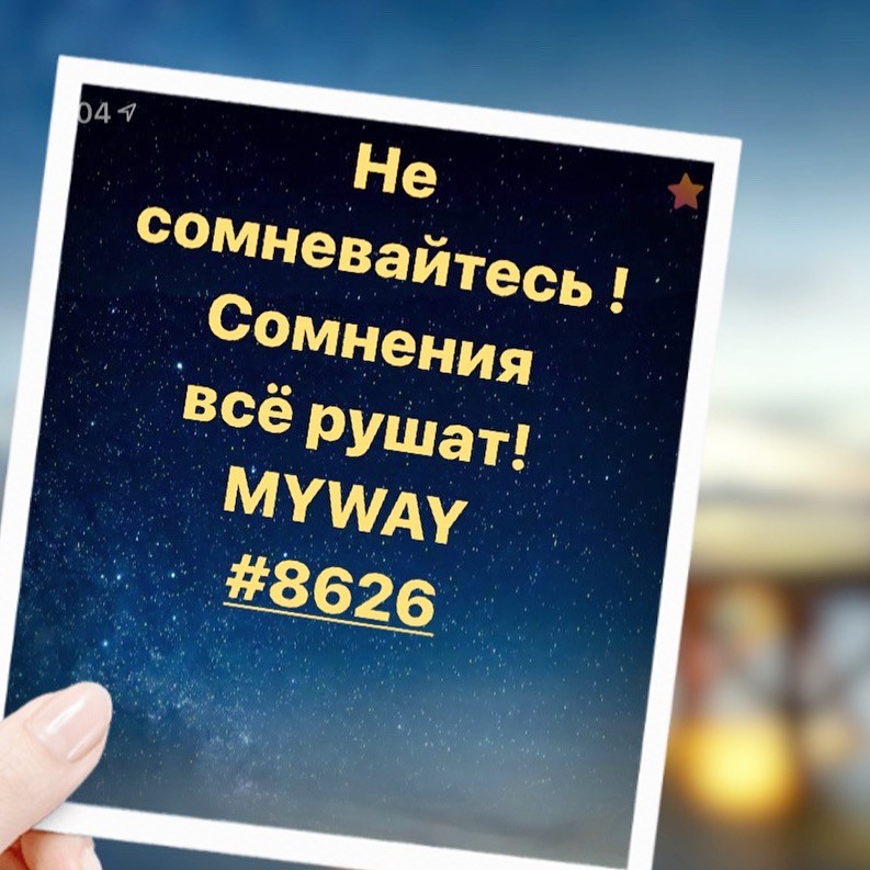 Порадоваться
