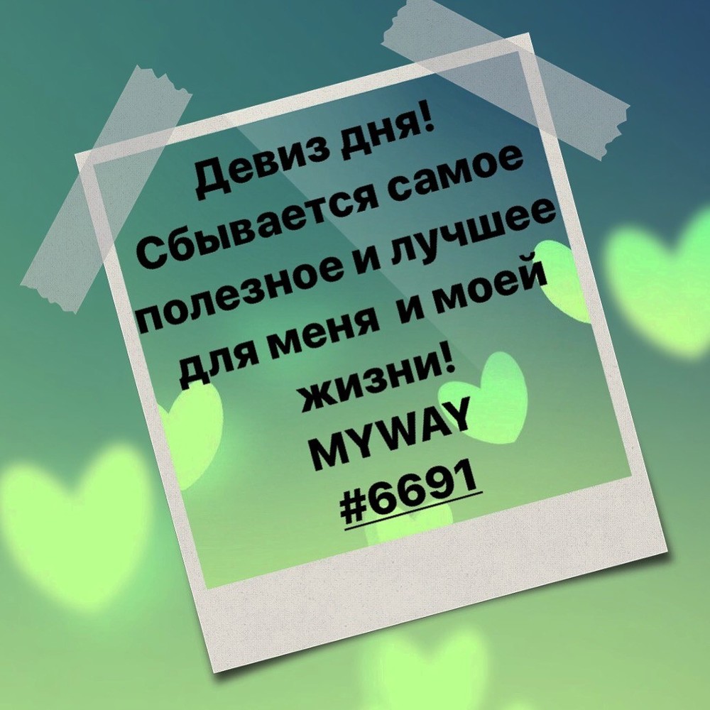 Порадоваться