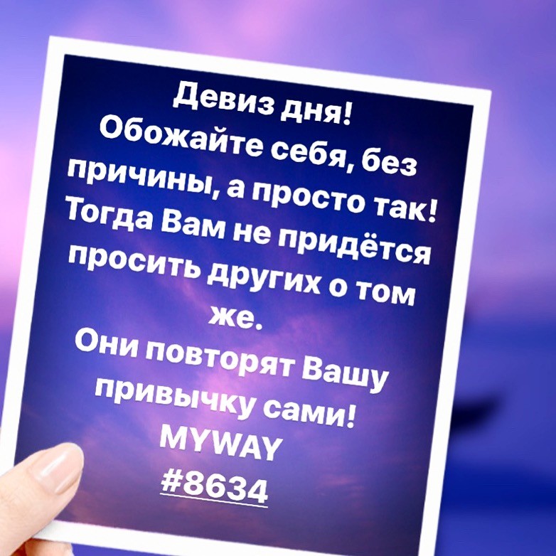 Порадоваться