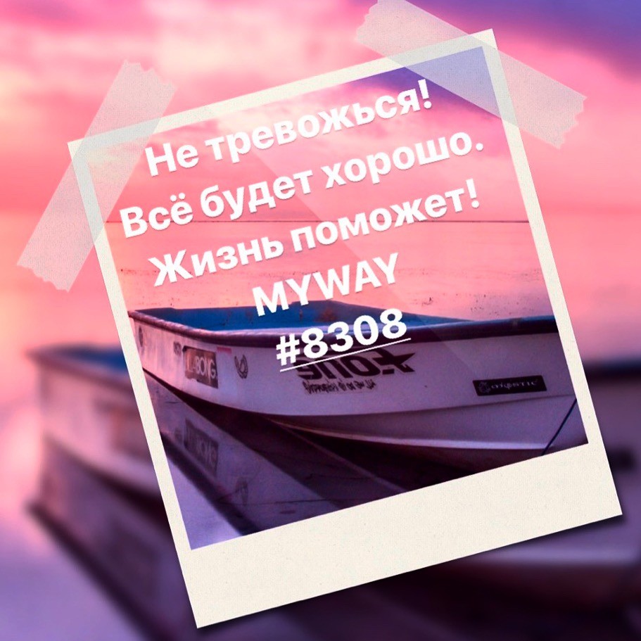 Порадоваться