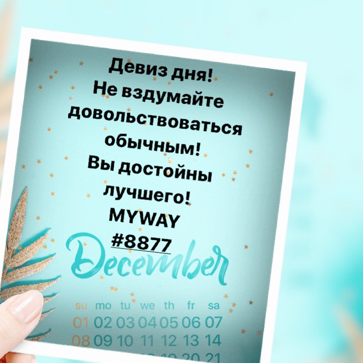 Порадоваться