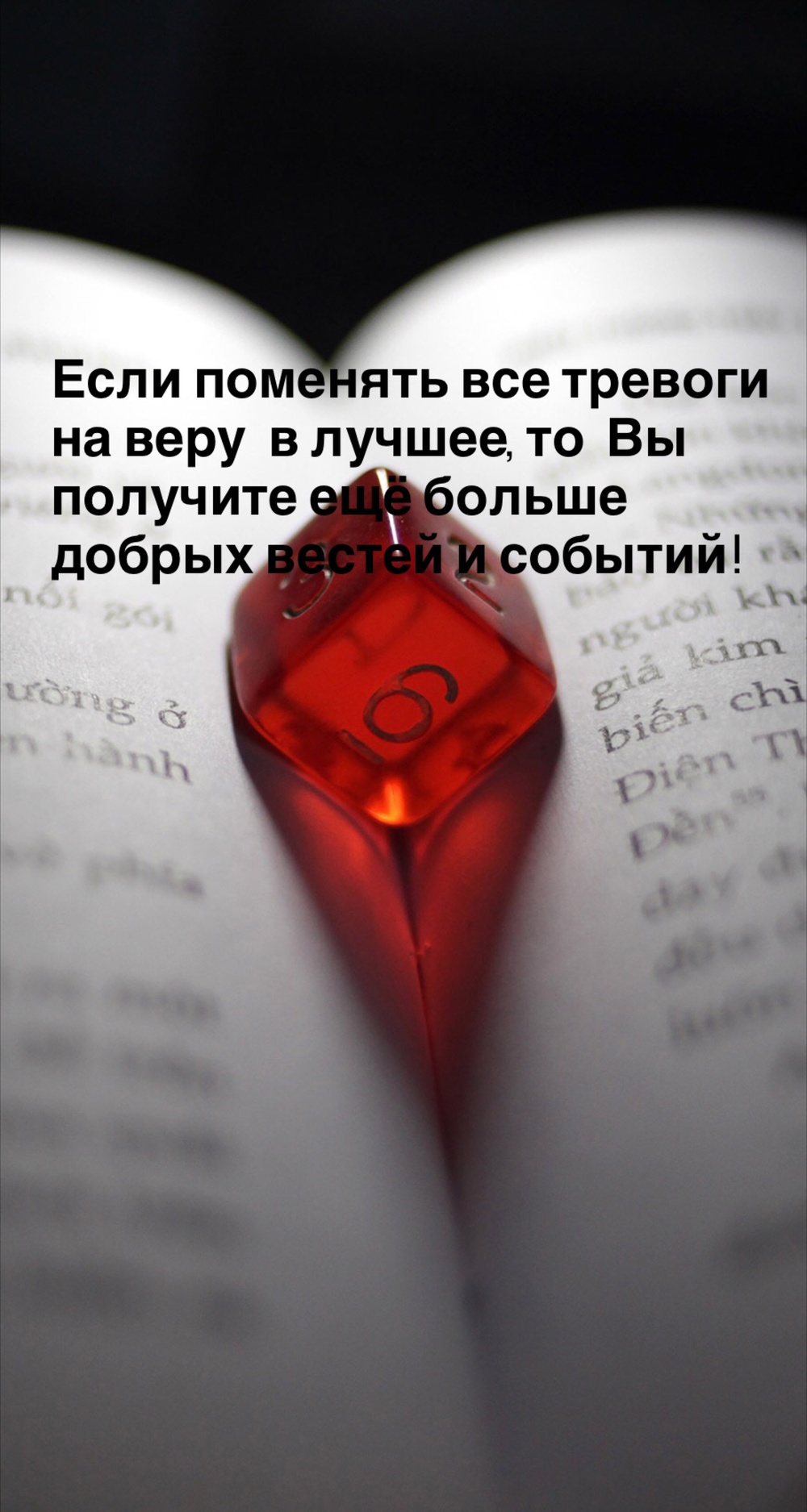 Порадоваться