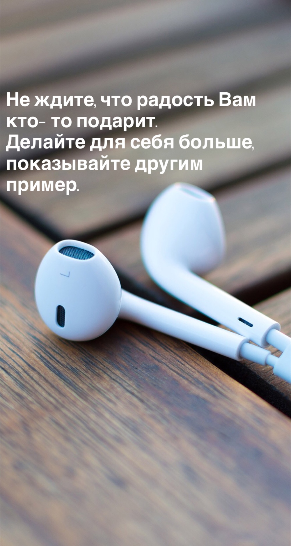 Порадоваться
