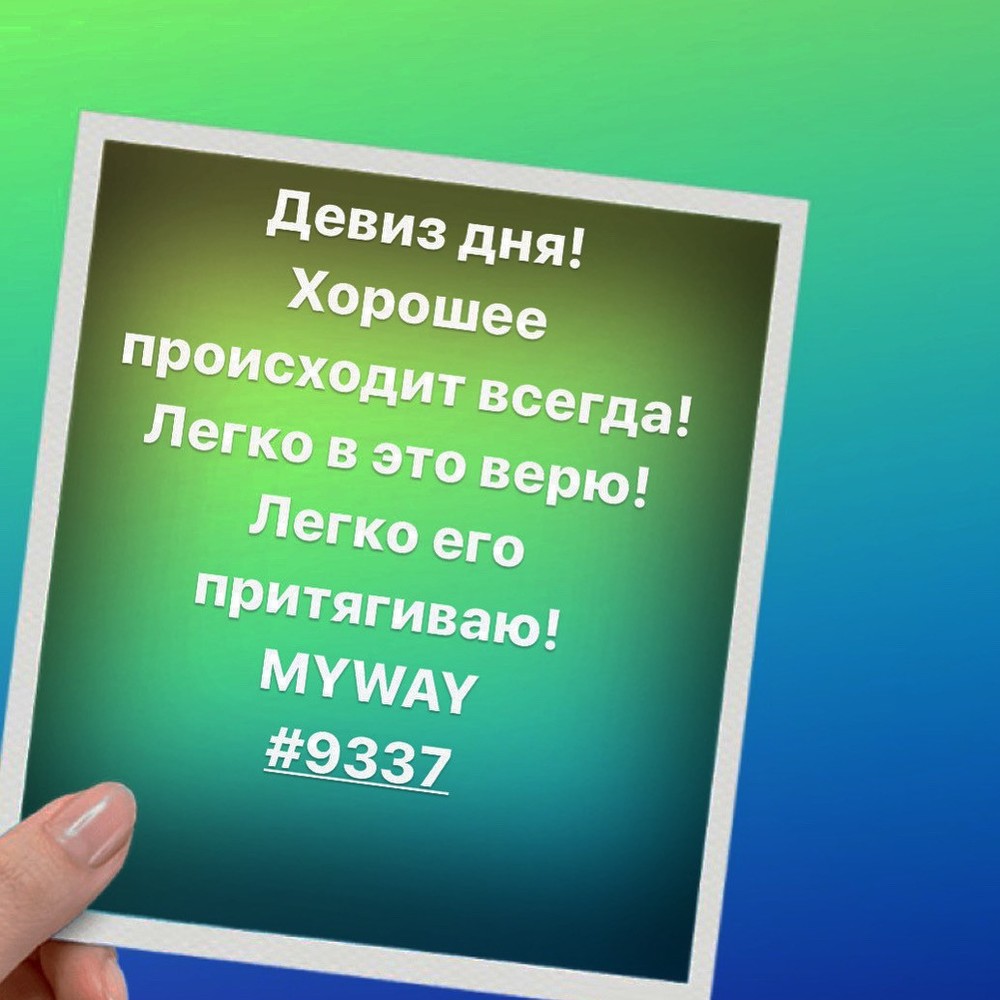 Порадоваться