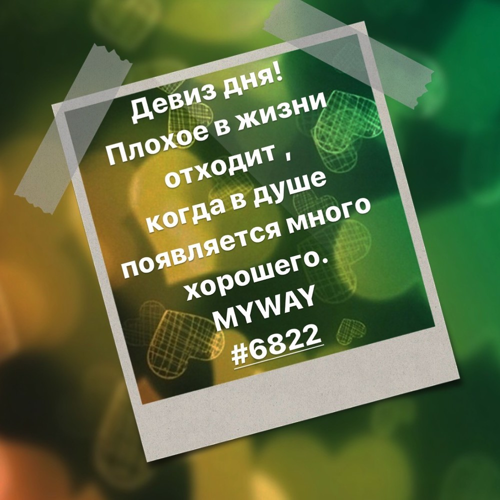Порадоваться