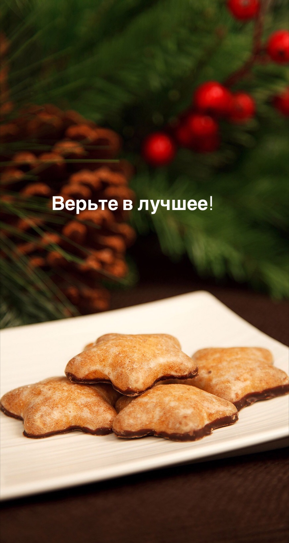 Порадоваться