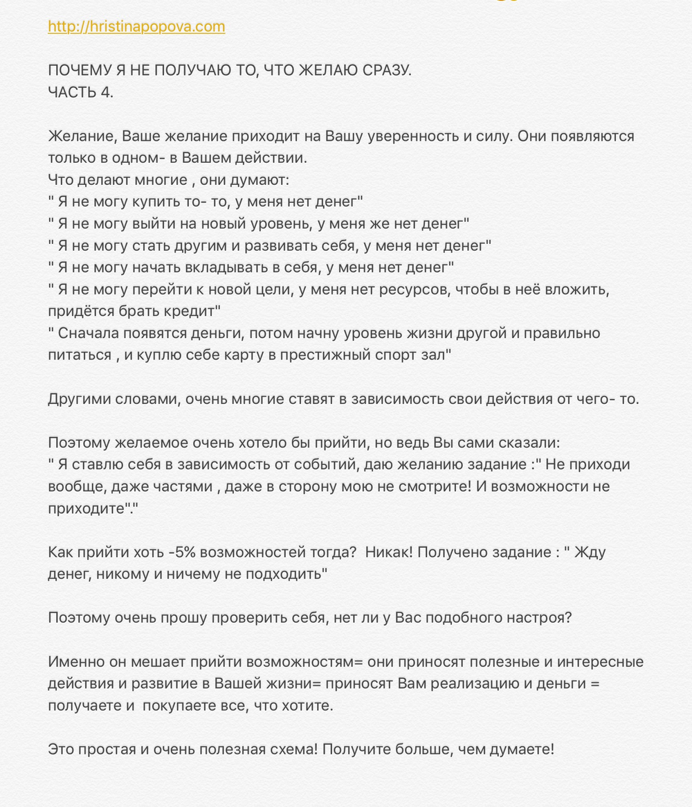 Получить волшебный пинок к действию