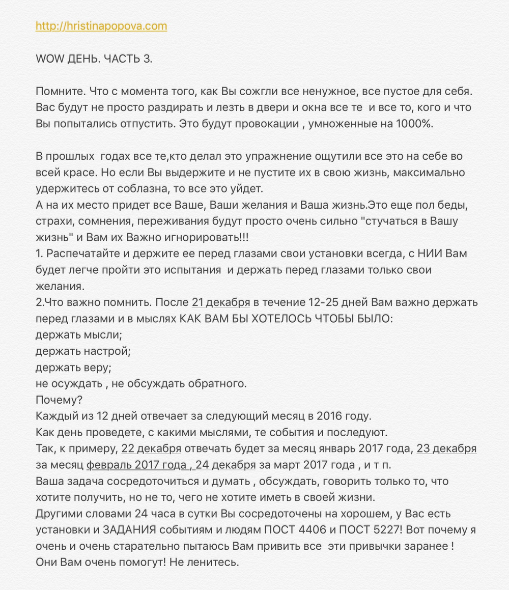 Получить волшебный пинок к действию
