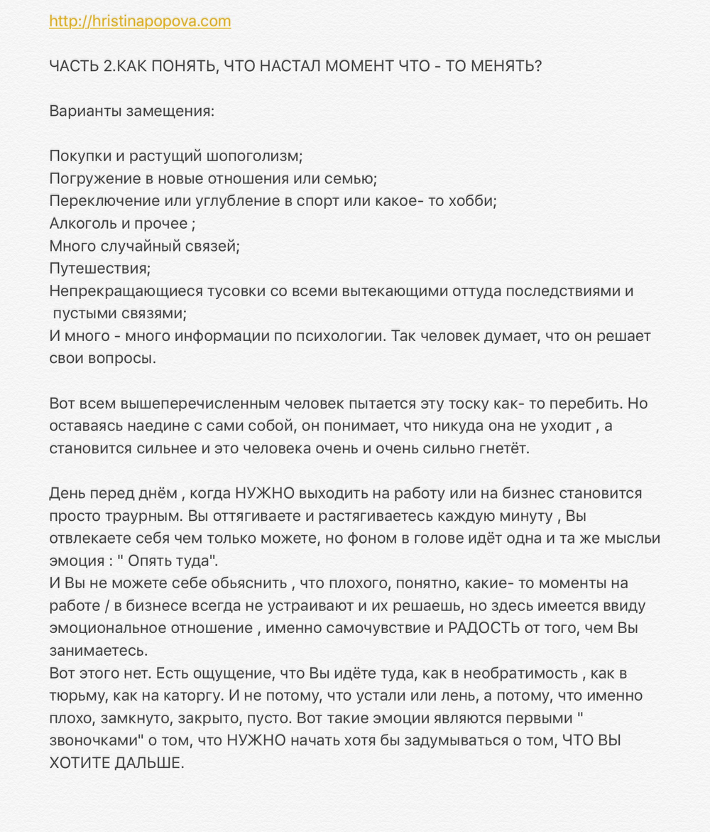 Получить волшебный пинок к действию