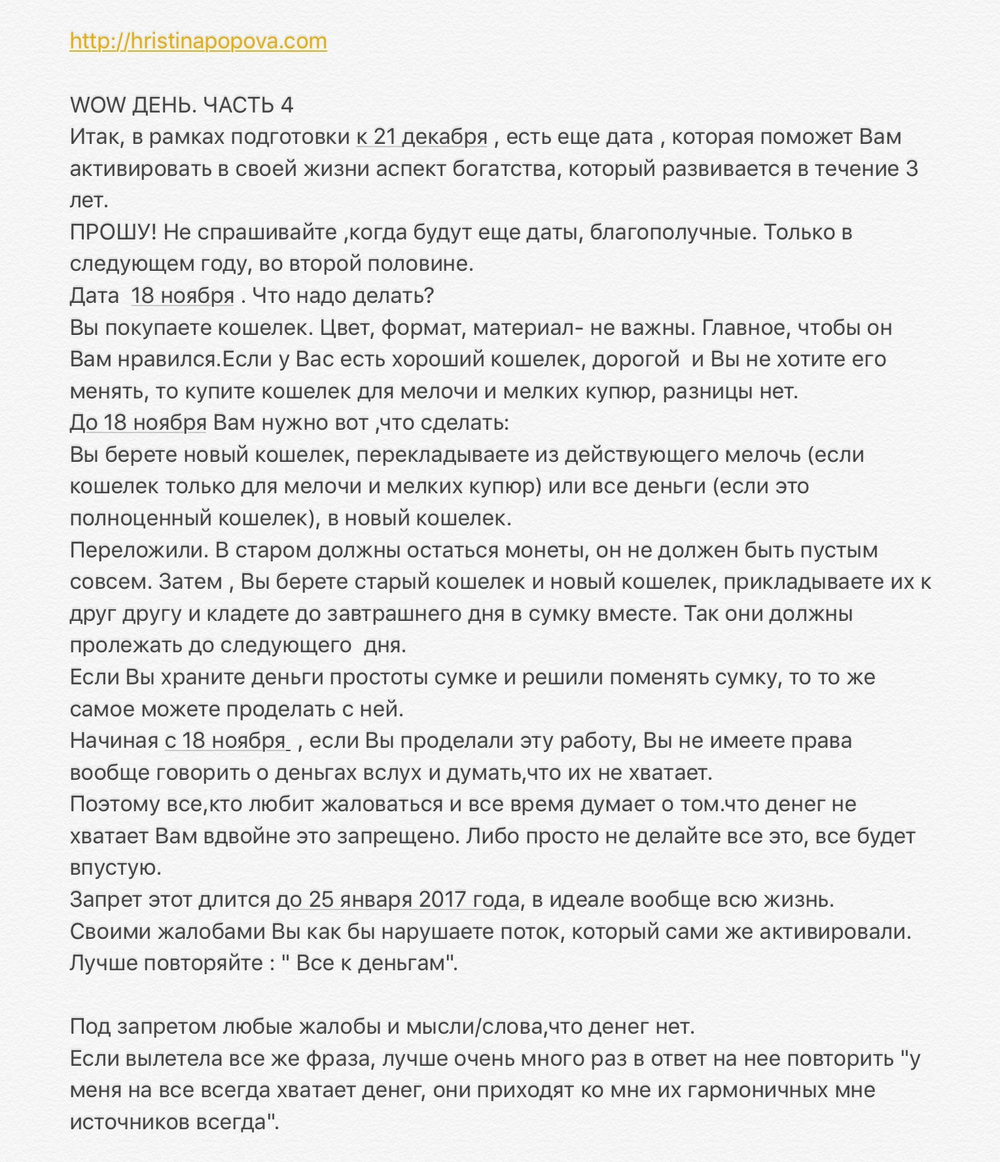 Получить волшебный пинок к действию