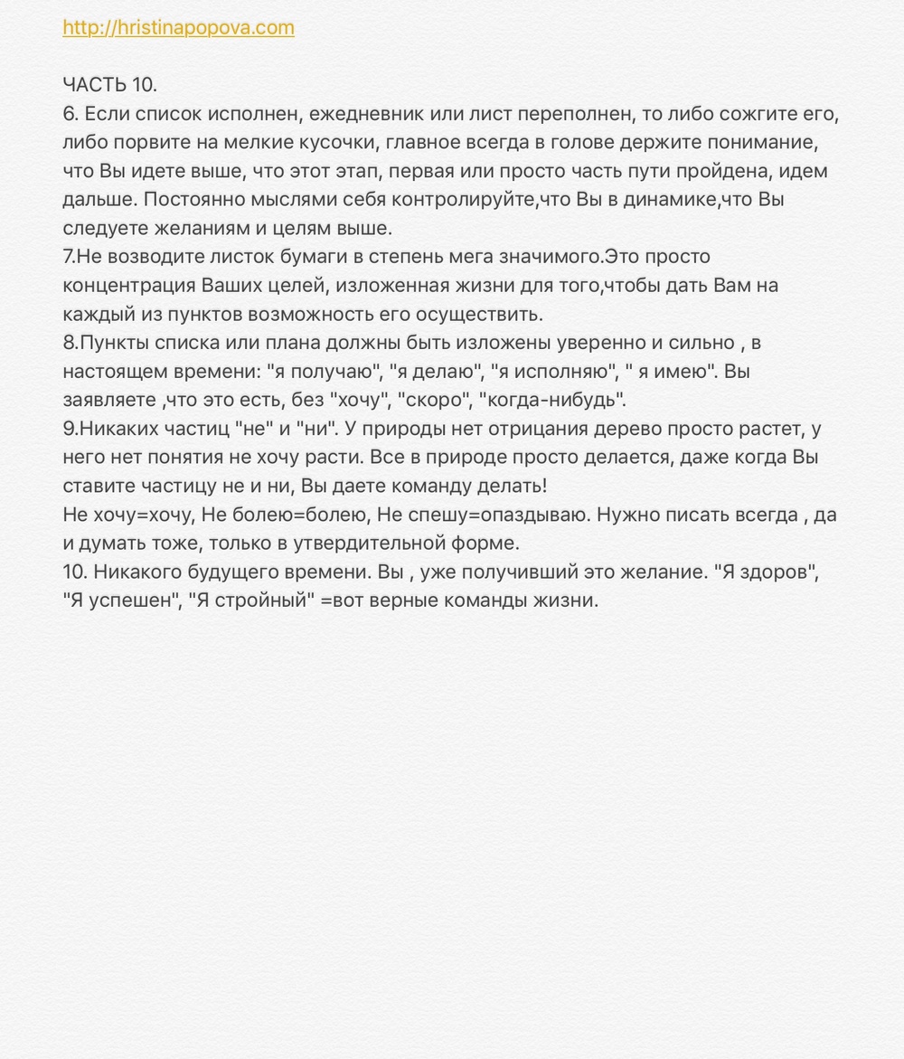 Получить волшебный пинок к действию