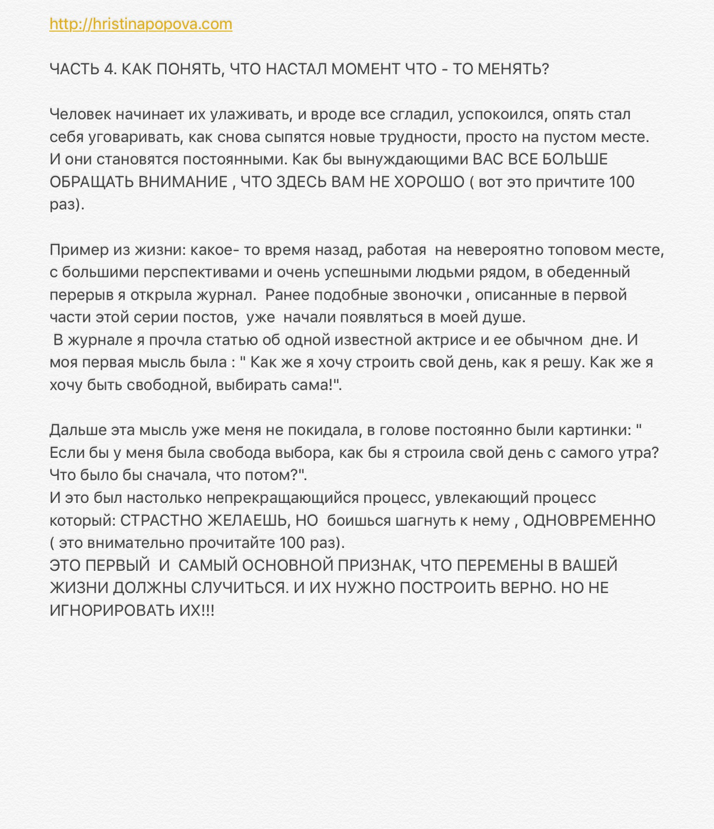 Получить волшебный пинок к действию