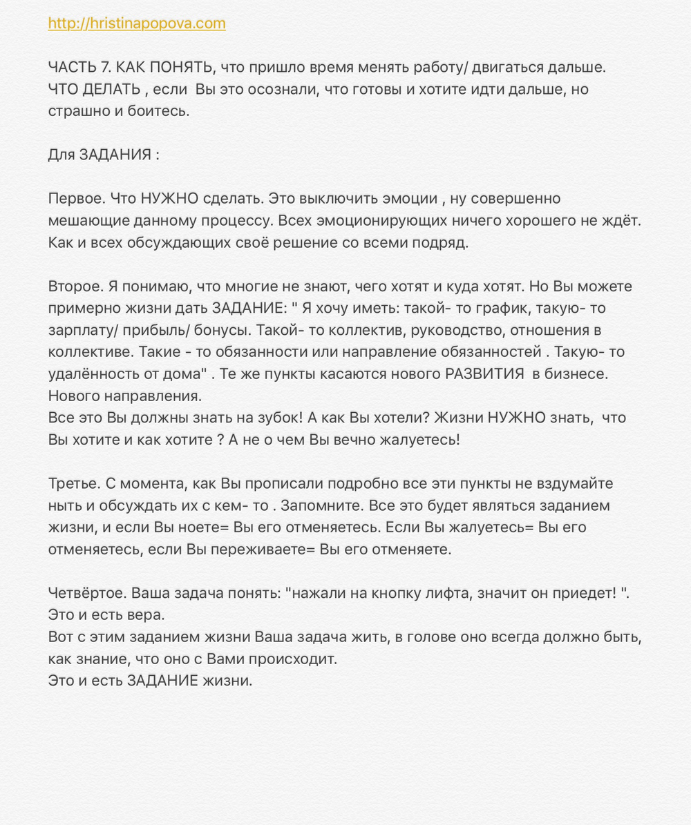 Получить волшебный пинок к действию