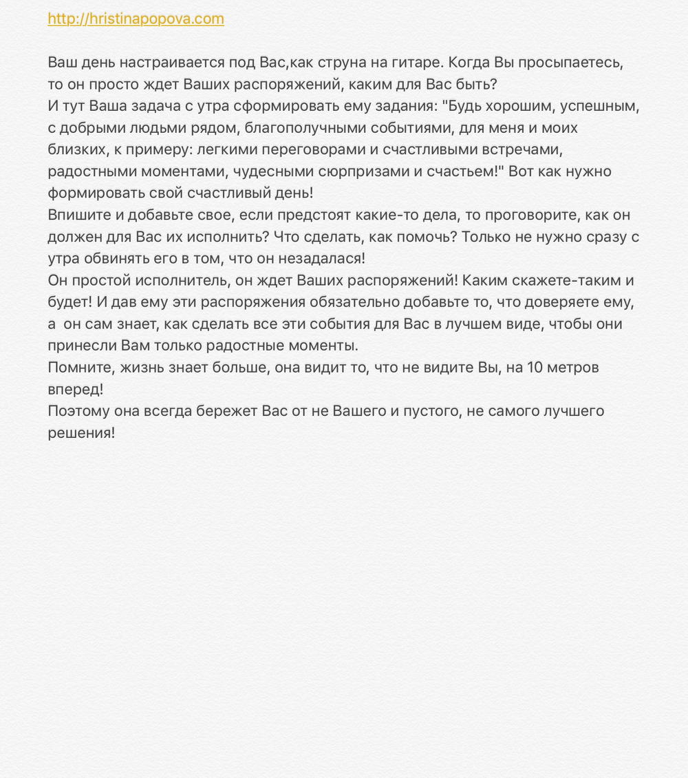 Получить волшебный пинок к действию