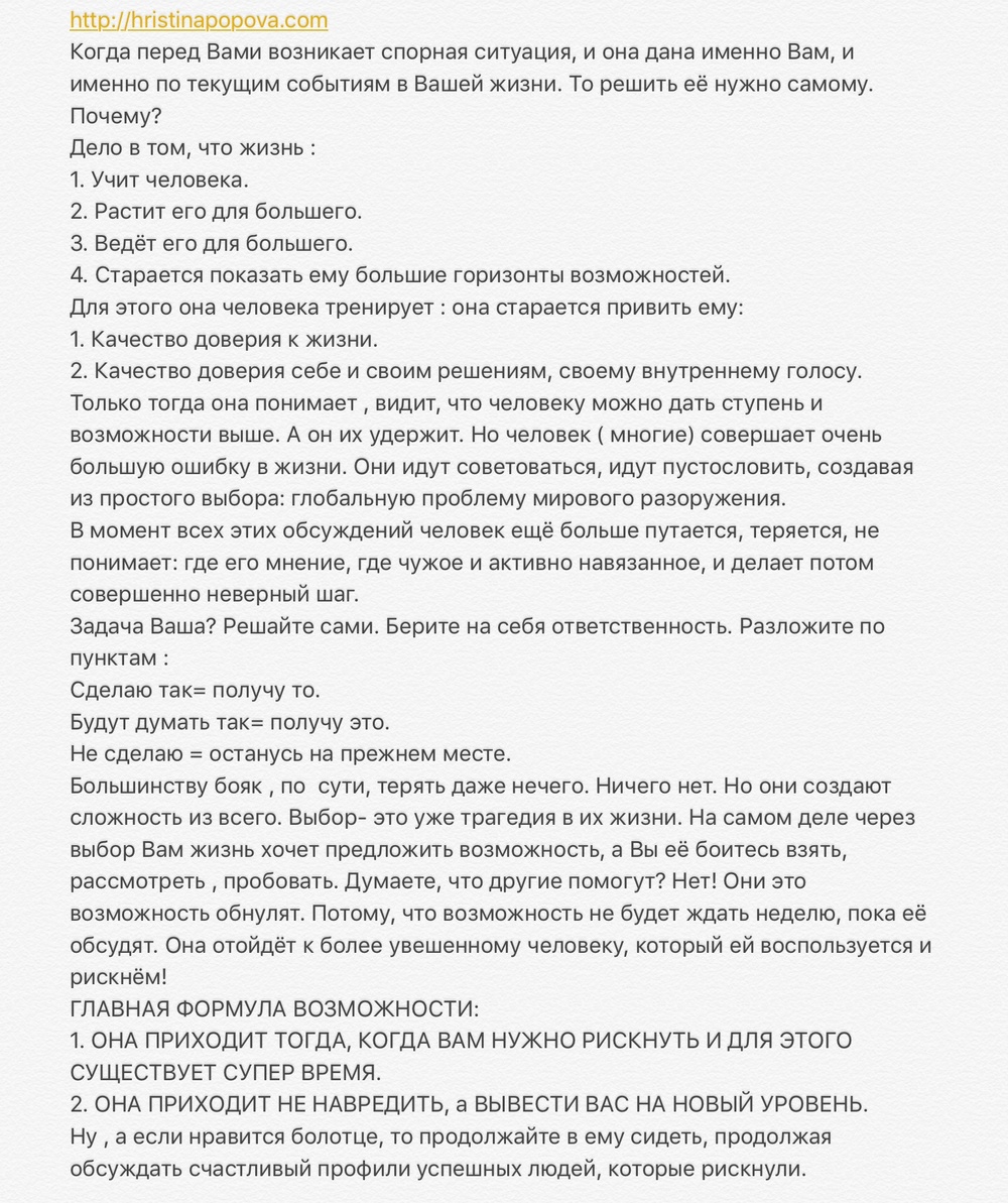 Получить волшебный пинок к действию