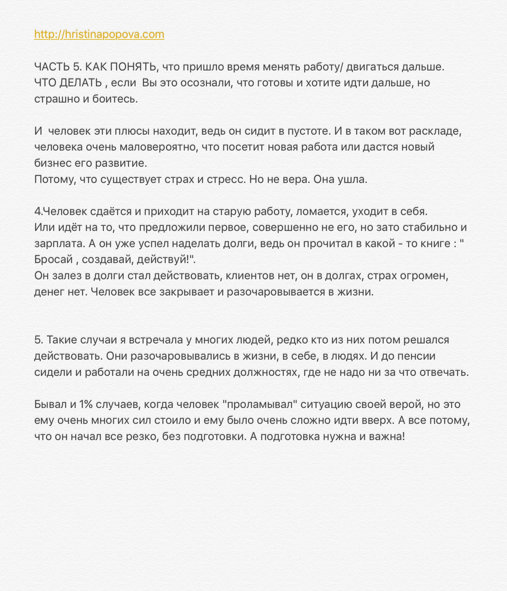 Получить волшебный пинок к действию