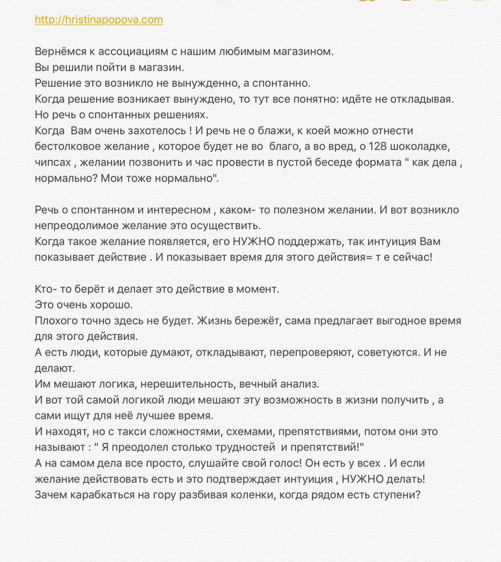 Получить волшебный пинок к действию