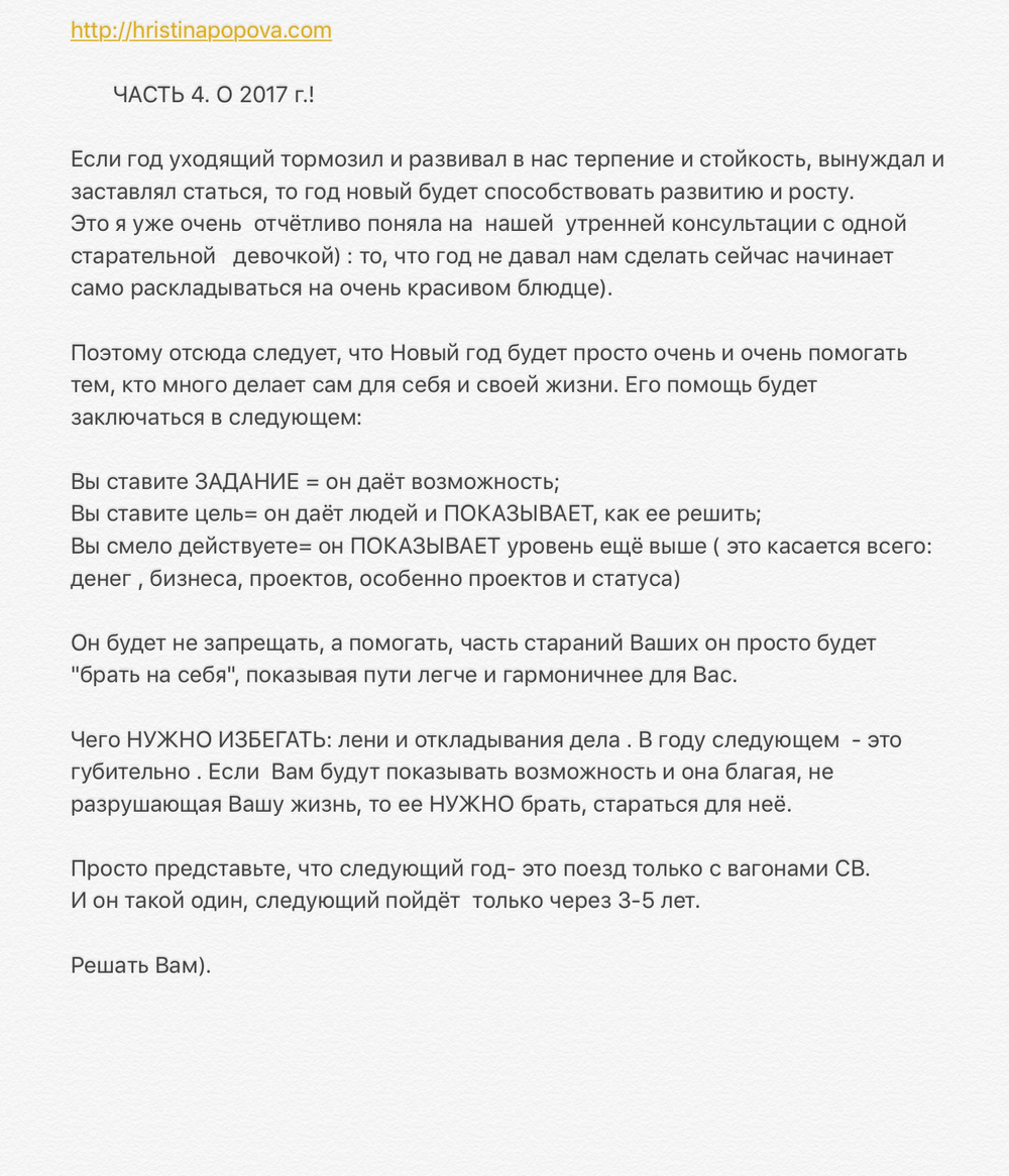 Получить волшебный пинок к действию