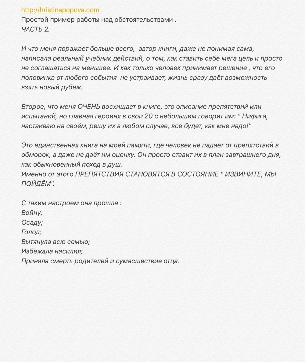 Получить волшебный пинок к действию