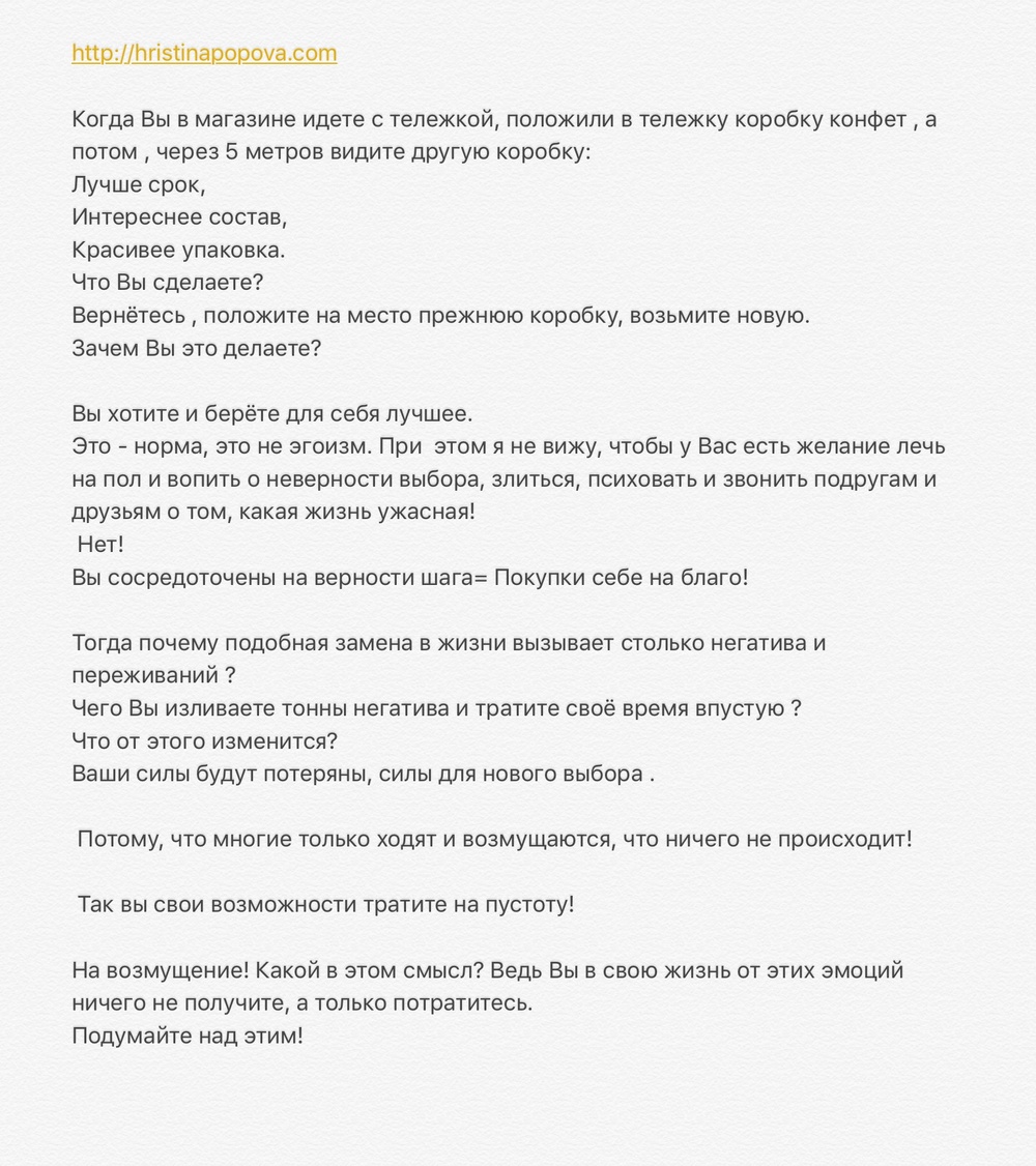 Получить волшебный пинок к действию