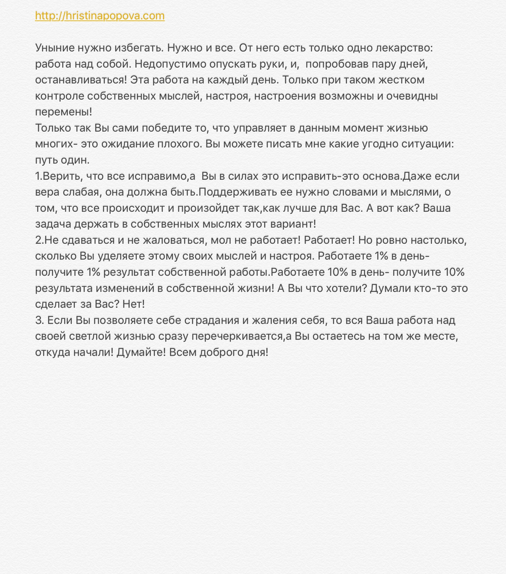 Получить волшебный пинок к действию
