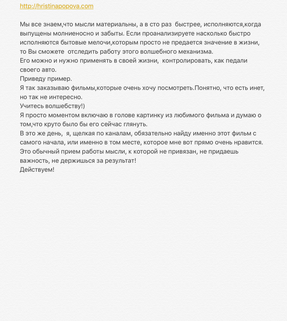 Получить волшебный пинок к действию