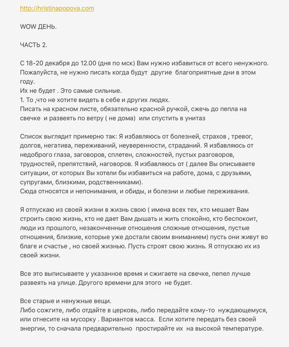 Получить волшебный пинок к действию