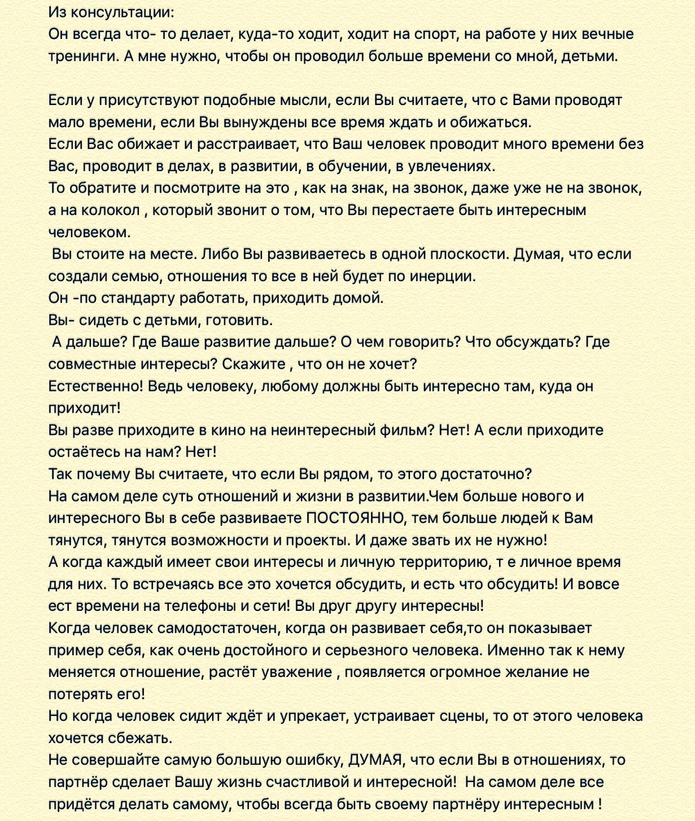 Разбор тем из персональных консультаций 
