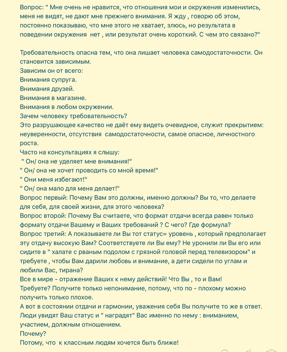 Разбор тем из персональных консультаций 