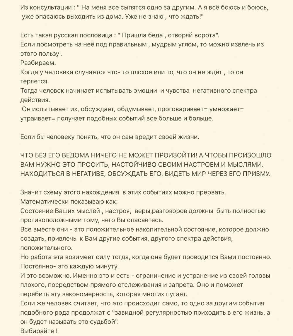 Разбор тем из персональных консультаций 