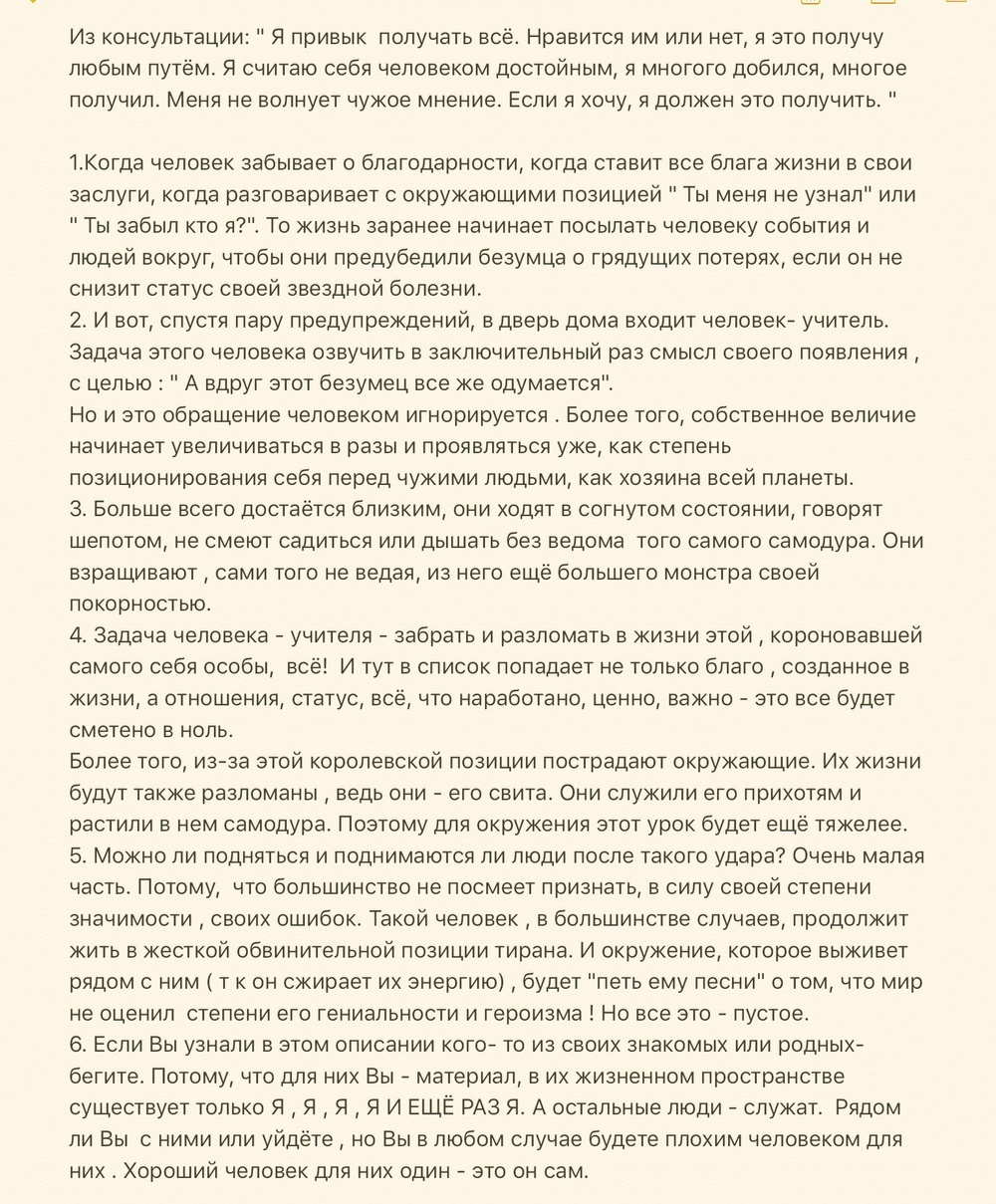 Разбор тем из персональных консультаций 