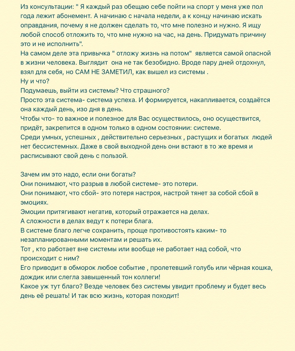 Разбор тем из персональных консультаций 