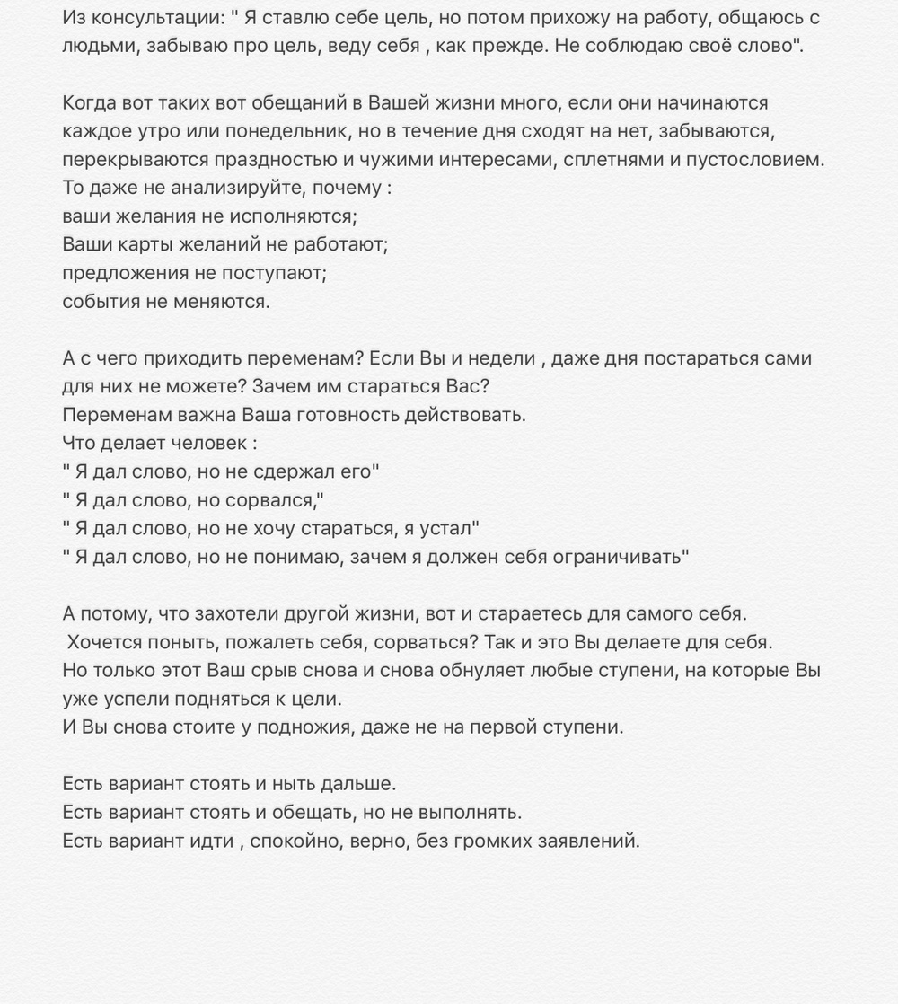 Разбор тем из персональных консультаций 