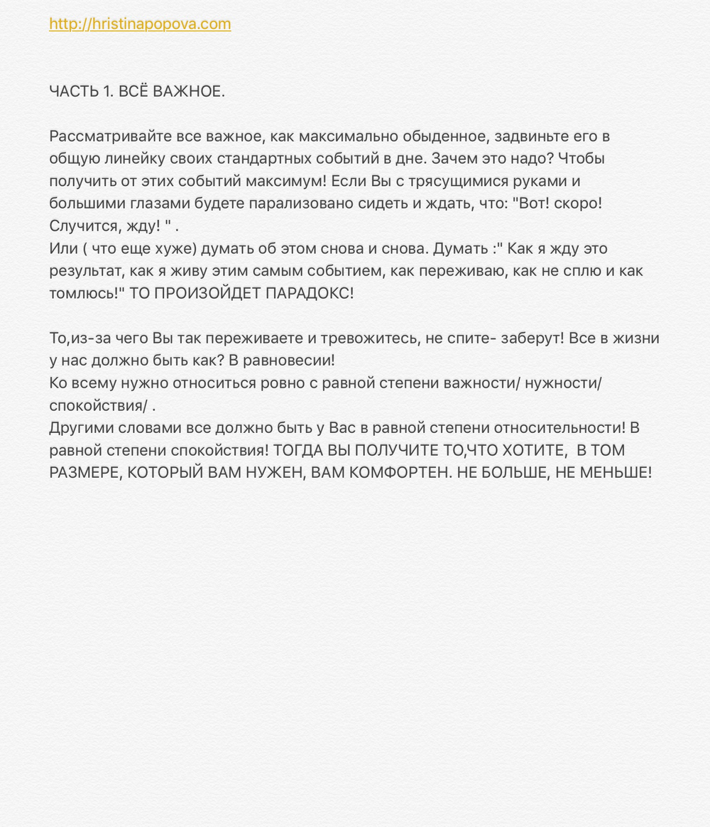 Разбор тем из персональных консультаций 