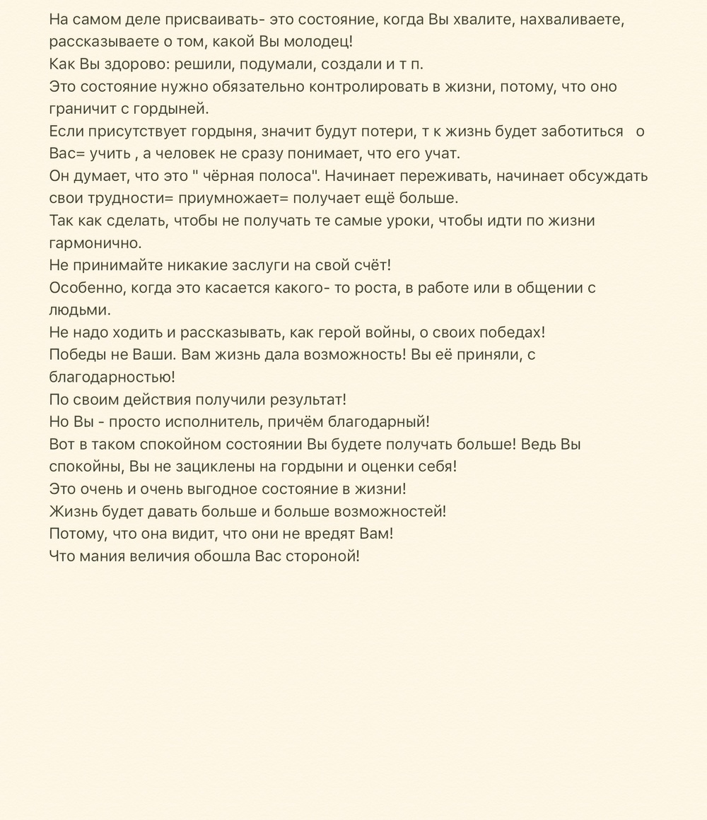 Разбор тем из персональных консультаций 