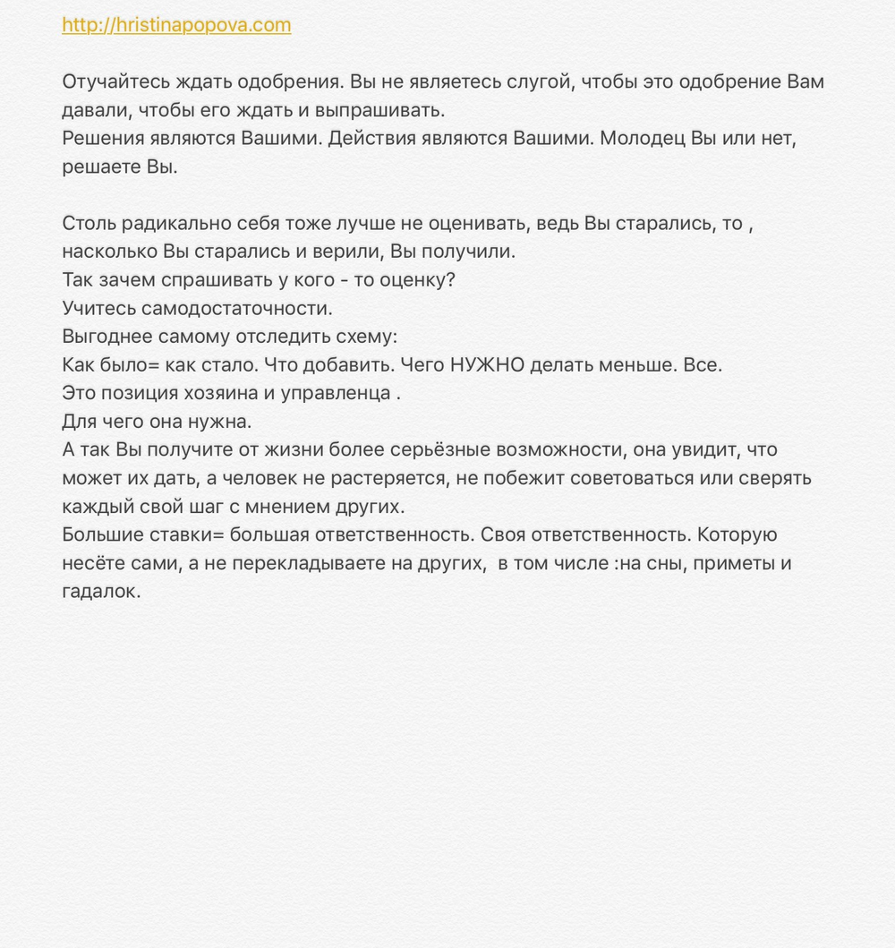 Разбор тем из персональных консультаций 
